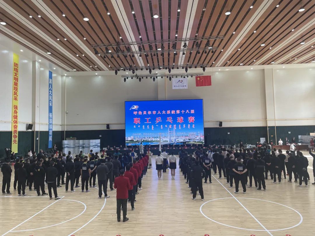 2023.5.23呼伦贝尔市人大系统第十八届职工乒乓球赛在海拉尔区举.jpg