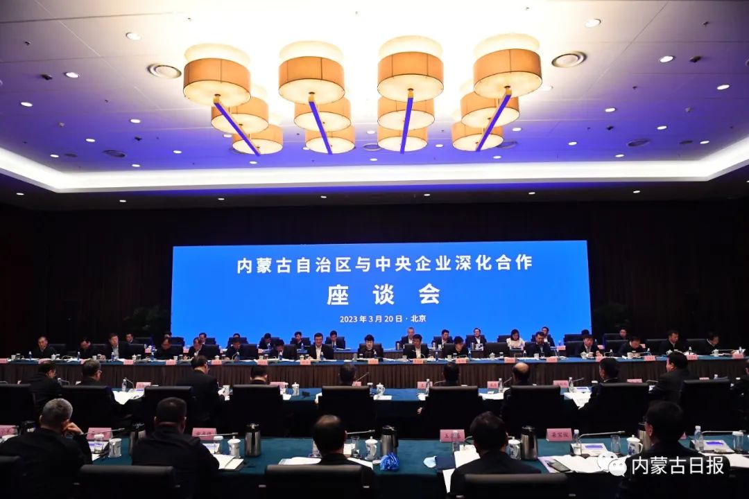 2023.3.22协议额超2400亿--内蒙古在北京进行招商引资介绍并签订项目协议王莉霞出席 2.jpg