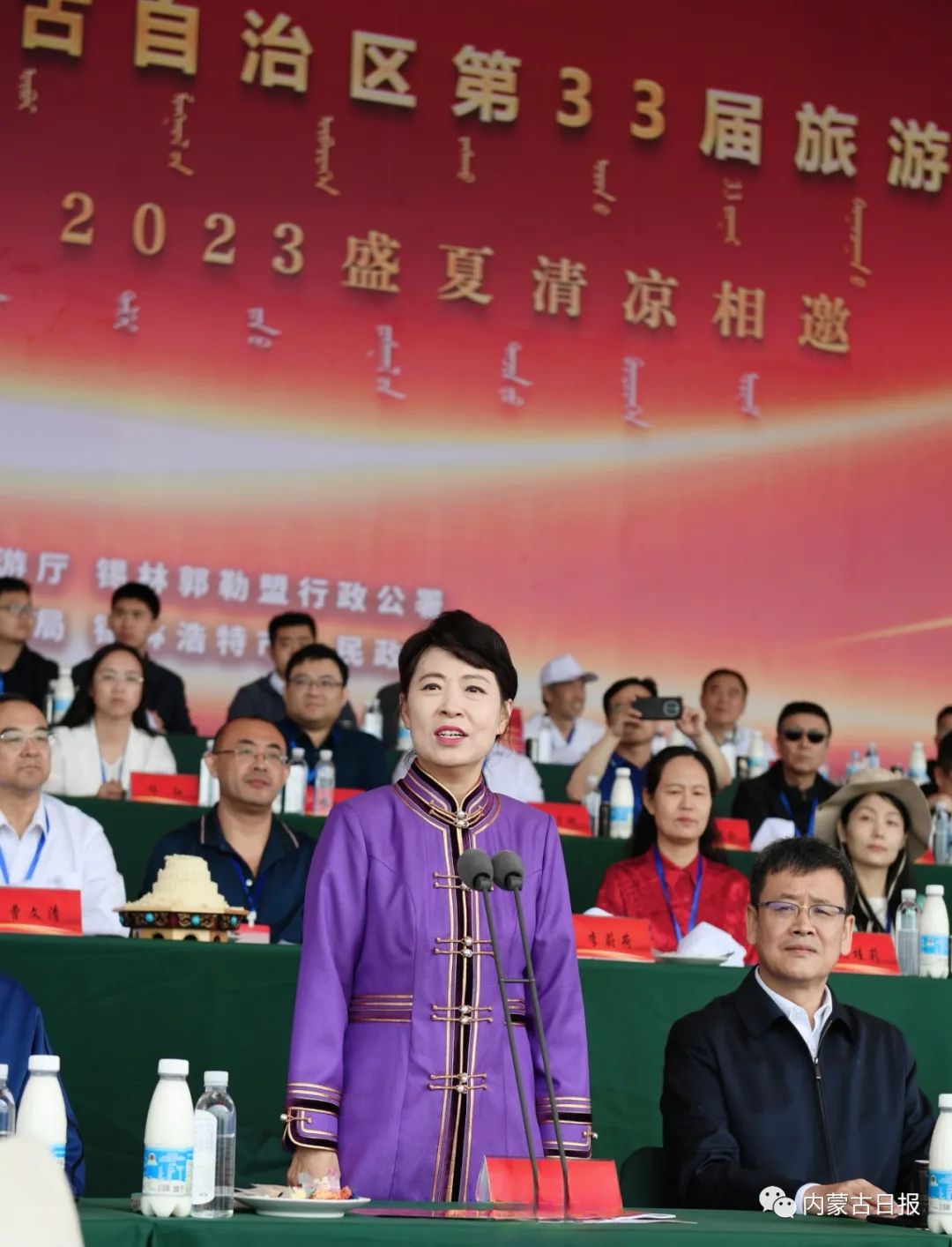 2023.7.24内蒙古自治区第33届旅游那达慕在锡林郭勒开幕王莉霞宣布那达慕开幕 1.jpg