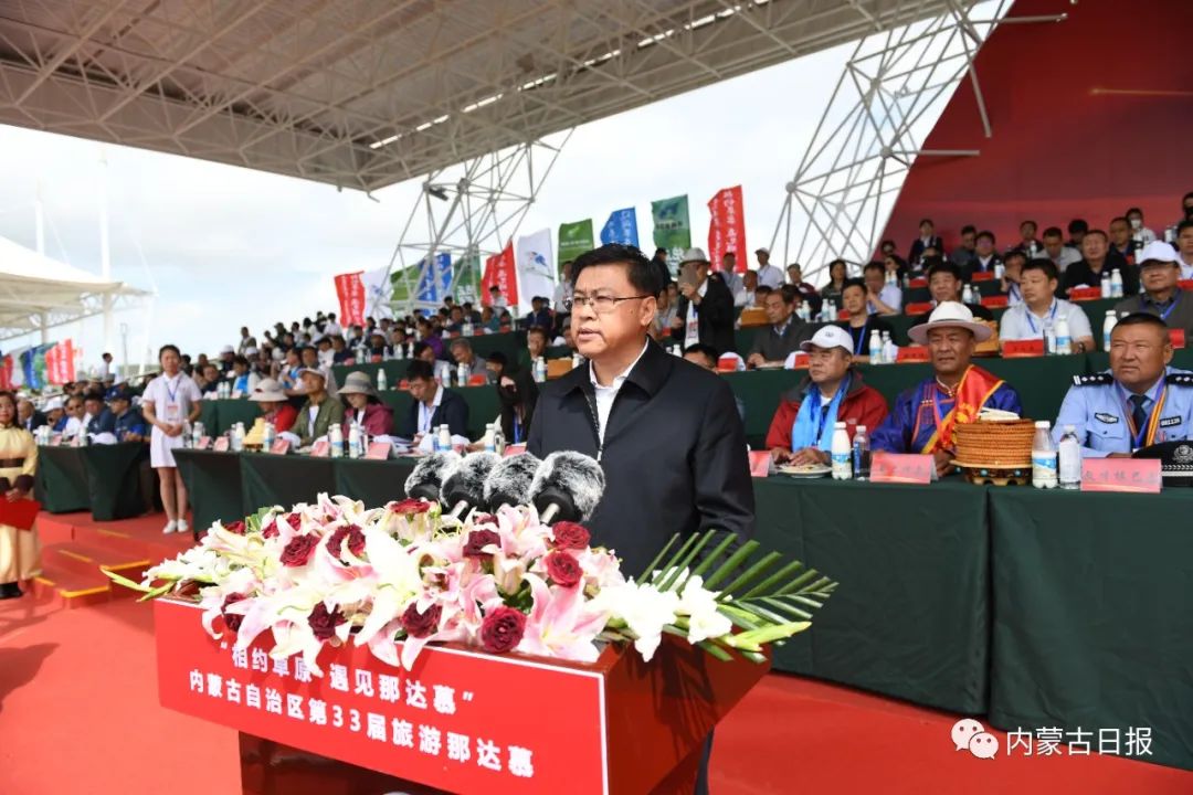 2023.7.24内蒙古自治区第33届旅游那达慕在锡林郭勒开幕王莉霞宣布那达慕开幕 2.jpg