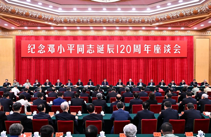 2024.9.3    中共中央召开纪念邓小平同志诞辰120周年座谈会.jpg