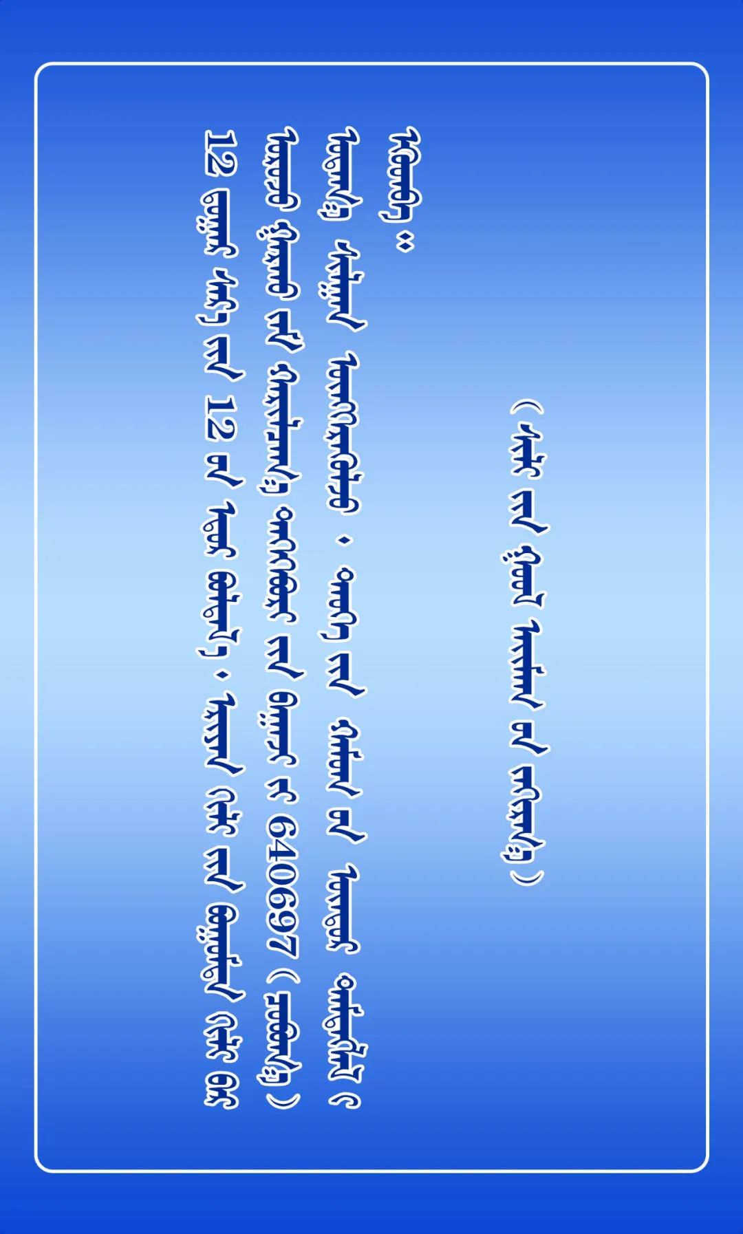 2024.12.18 12月16日简报1.jpg