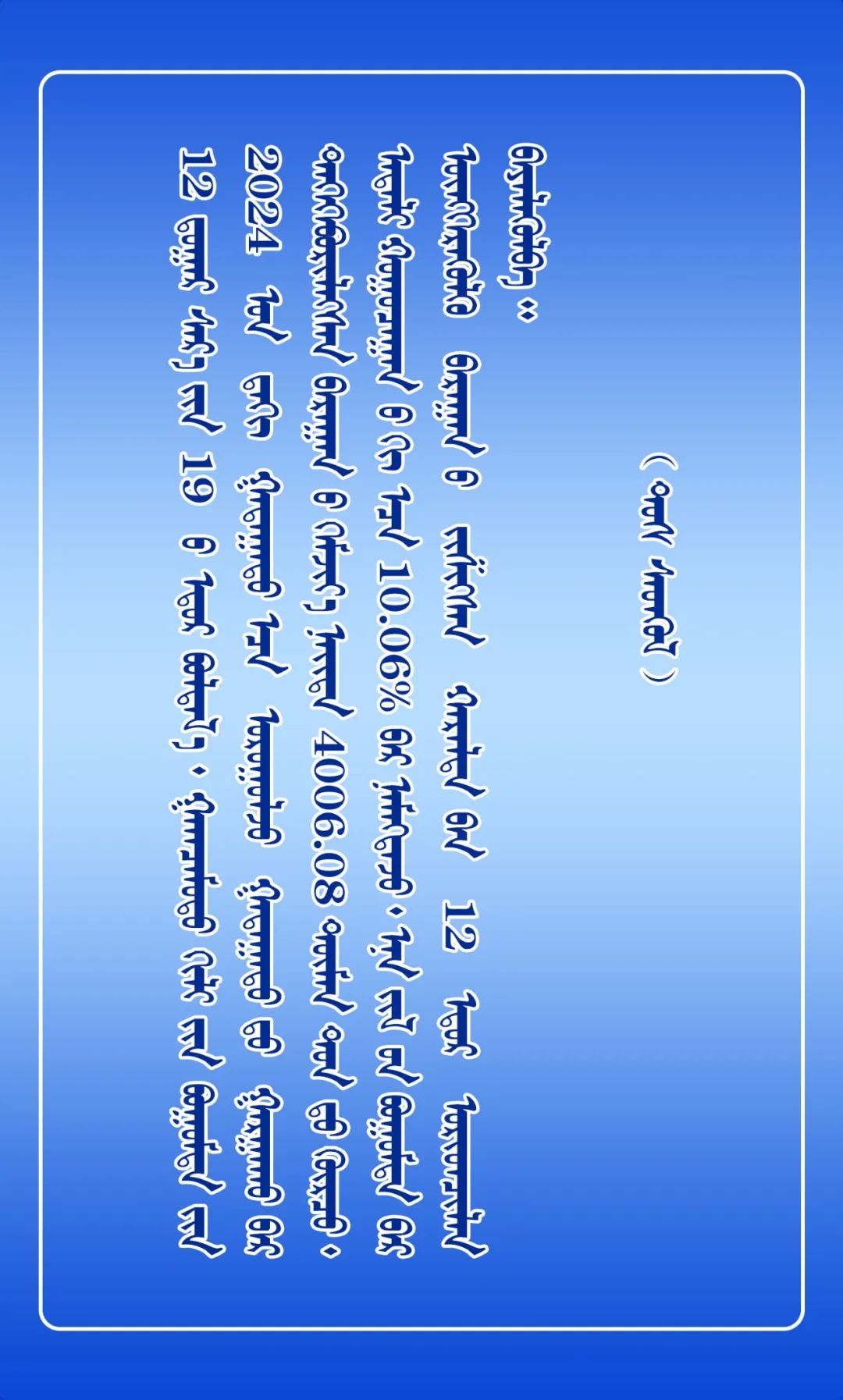 2024.12.25    ●12月24日简报1.jpg
