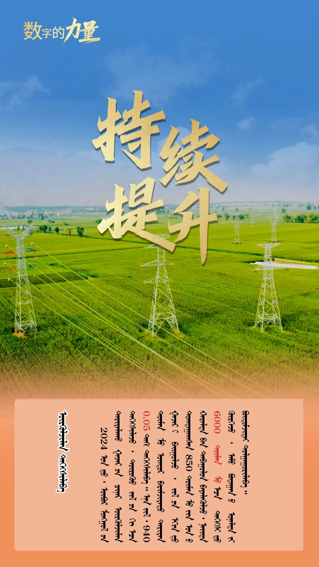 2024.12.25    北疆仓满粮充满信心5.jpg
