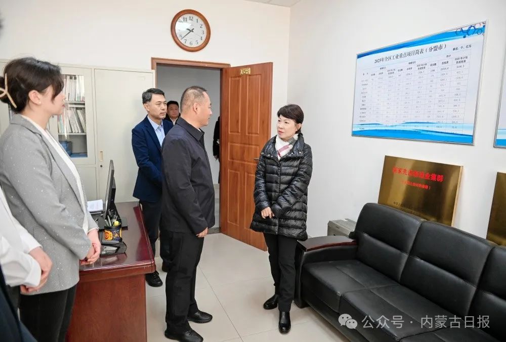 2025.2.8    王莉霞到自治区工业和信息化厅调研2.jpg