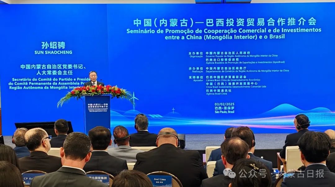 2025.2.10    孙绍骋率团访问巴西和乌拉圭5.jpg