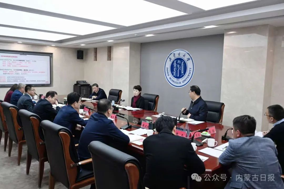 2025.2.19    王莉霞到内蒙古大学调研3.jpg